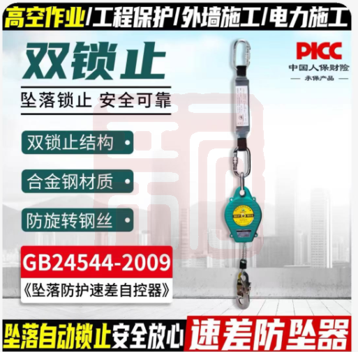 坎乐 CA-Z9325 速差器-3.0米