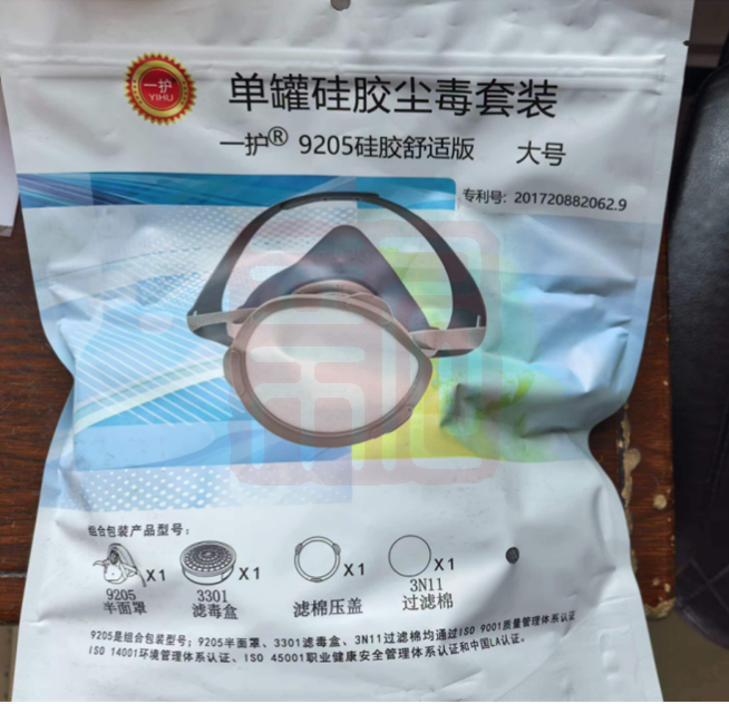 一护 9205 单罐硅胶尘毒套装-半面罩