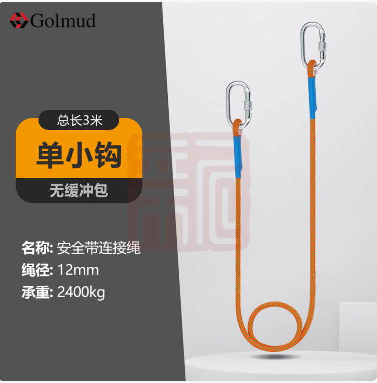 哥尔姆 GD3685 单小钩3米限位绳 3米 - 哥尔姆