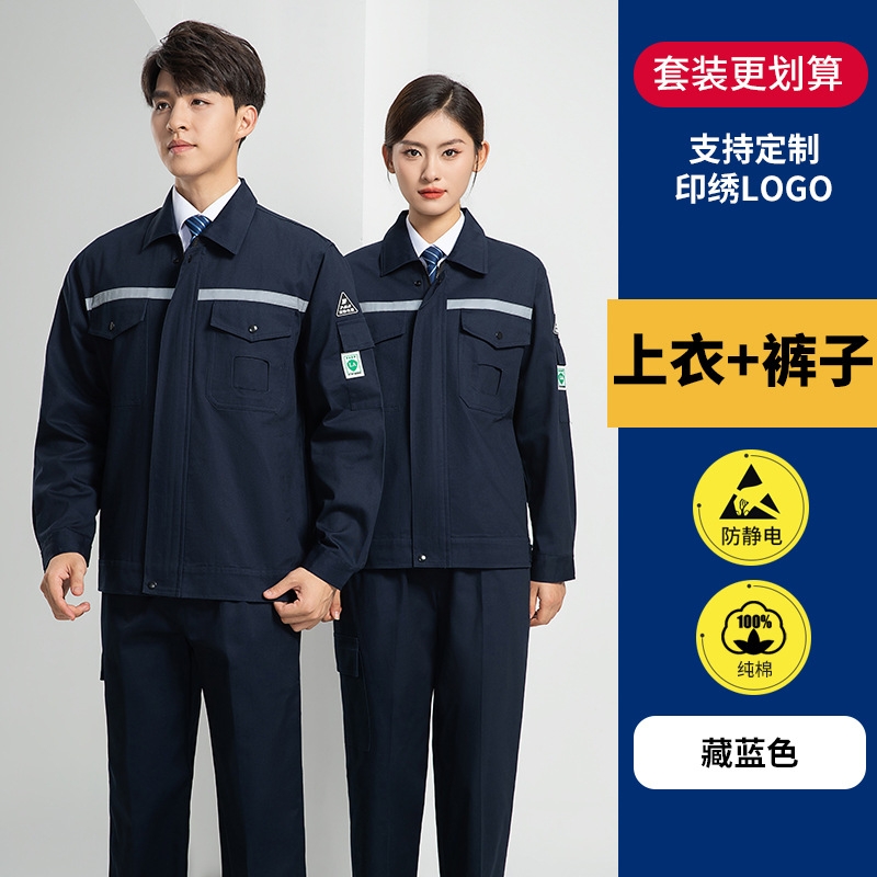 SAFEMAN君御 JY-SL8001夏季全棉防静电工作服长袖 前后反光条 藏青色