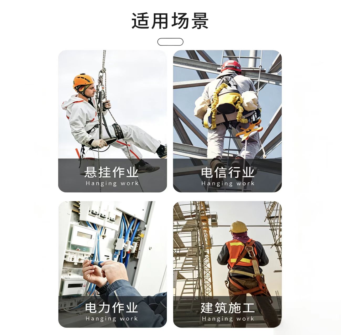 霍尼韦尔1002857A安全带