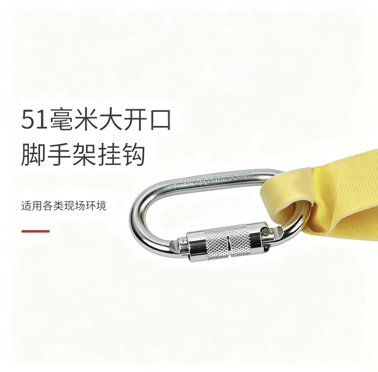 霍尼韦尔DL-62/2m双叉缓冲系绳（2米定制款）