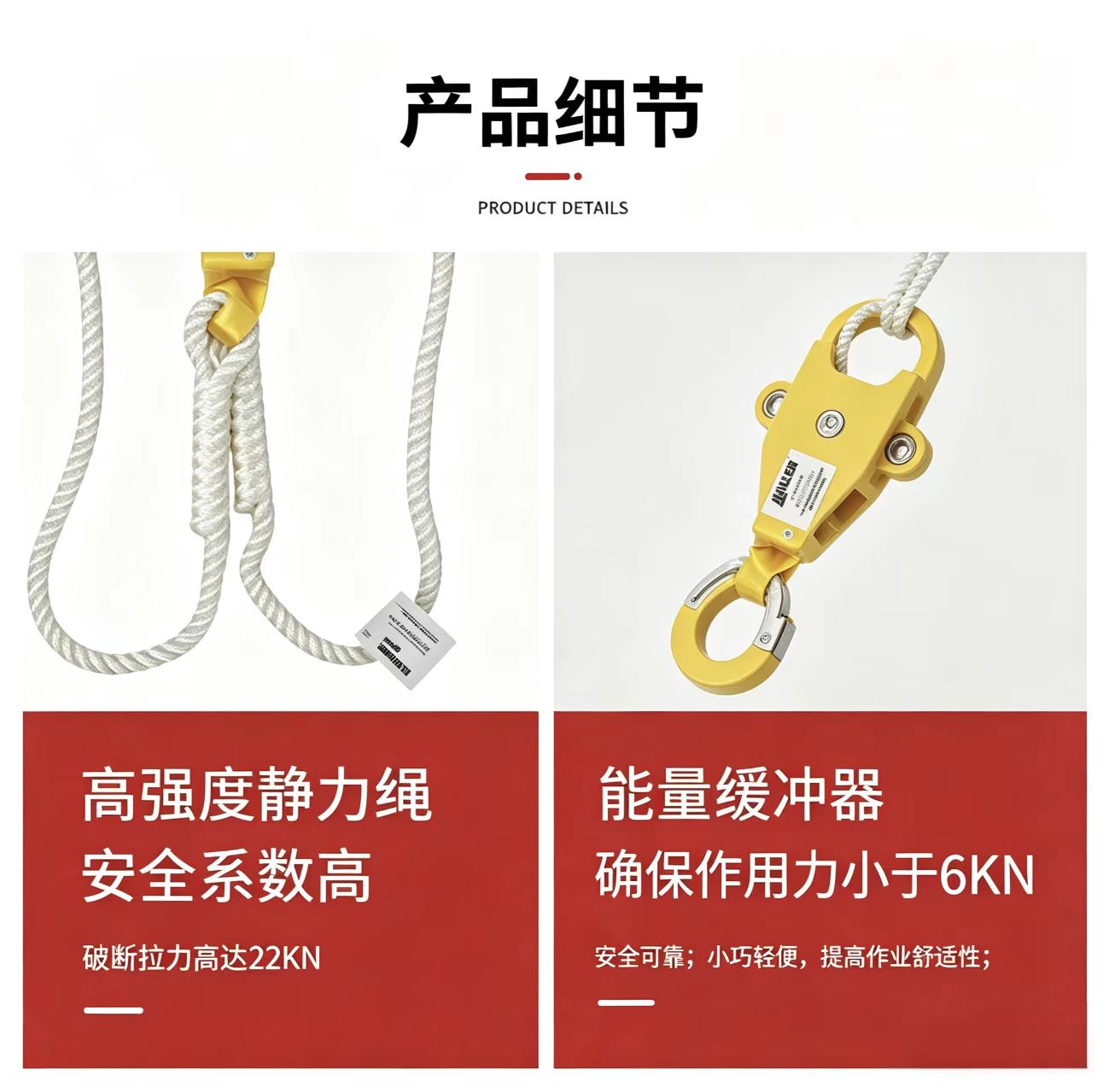 霍尼韦尔DL-62/2m双叉缓冲系绳（2米定制款）