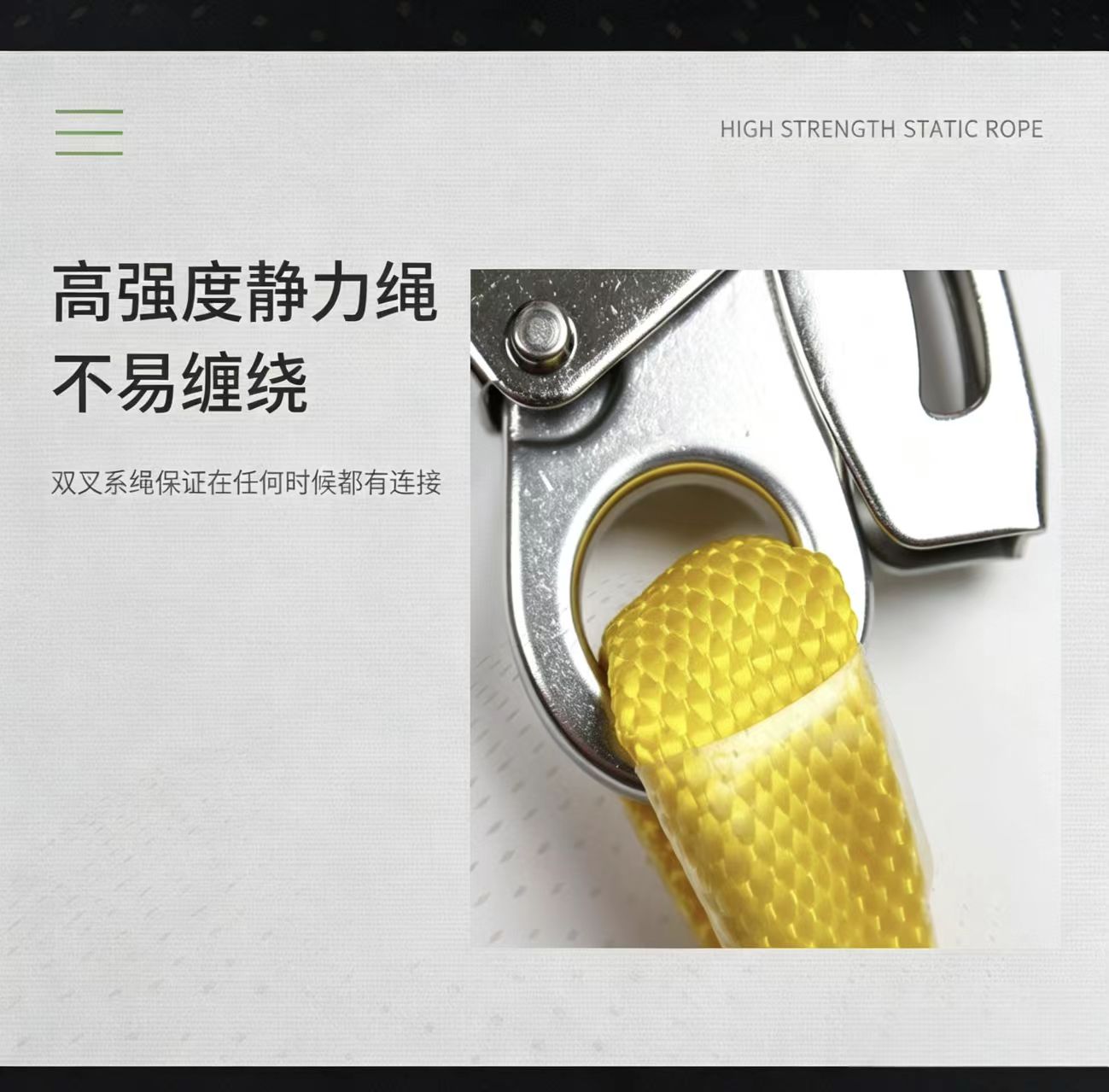霍尼韦尔1004590A双叉型缓冲带（1.2米）