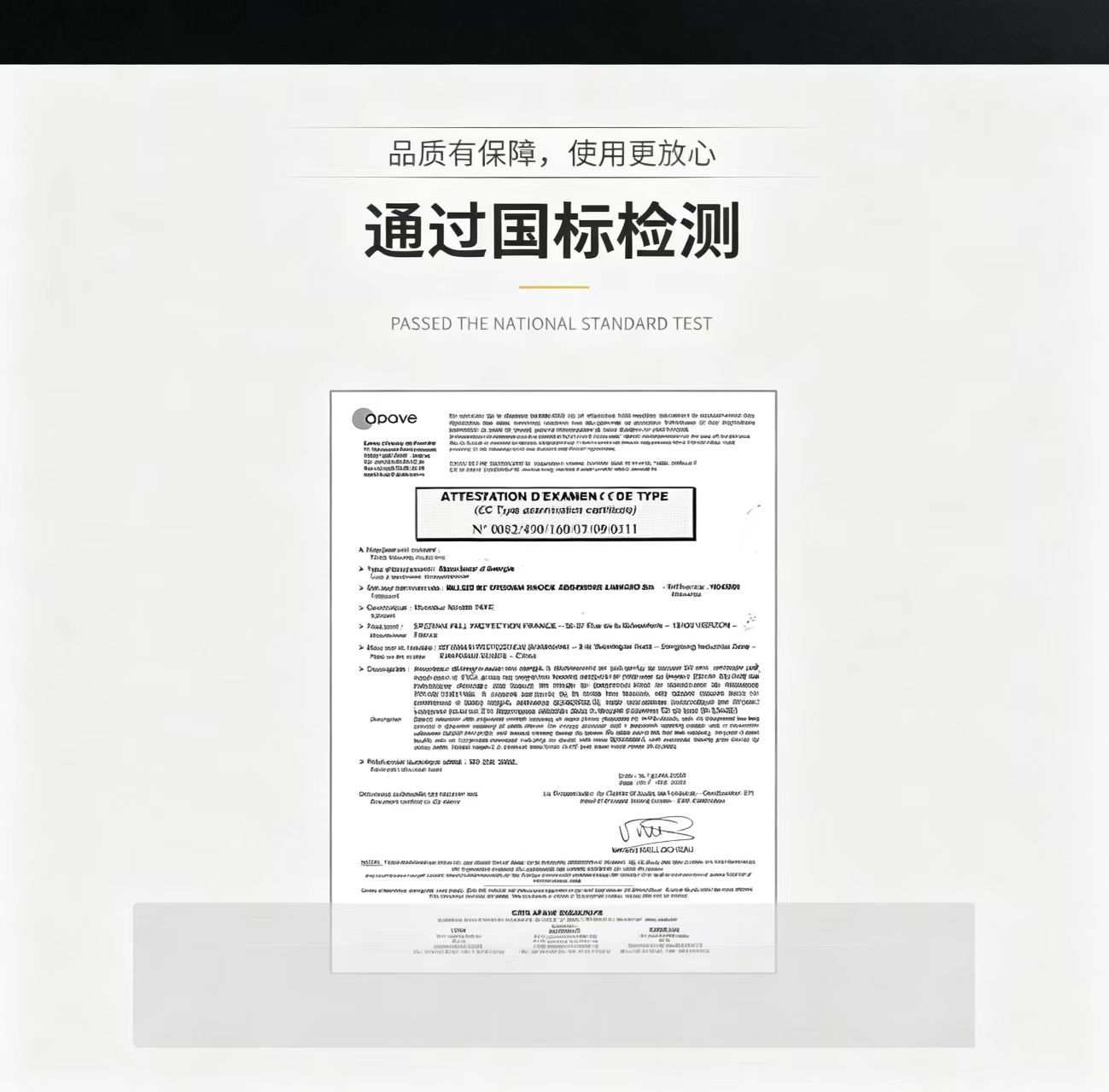 霍尼韦尔1004590A双叉型缓冲带（1.2米）