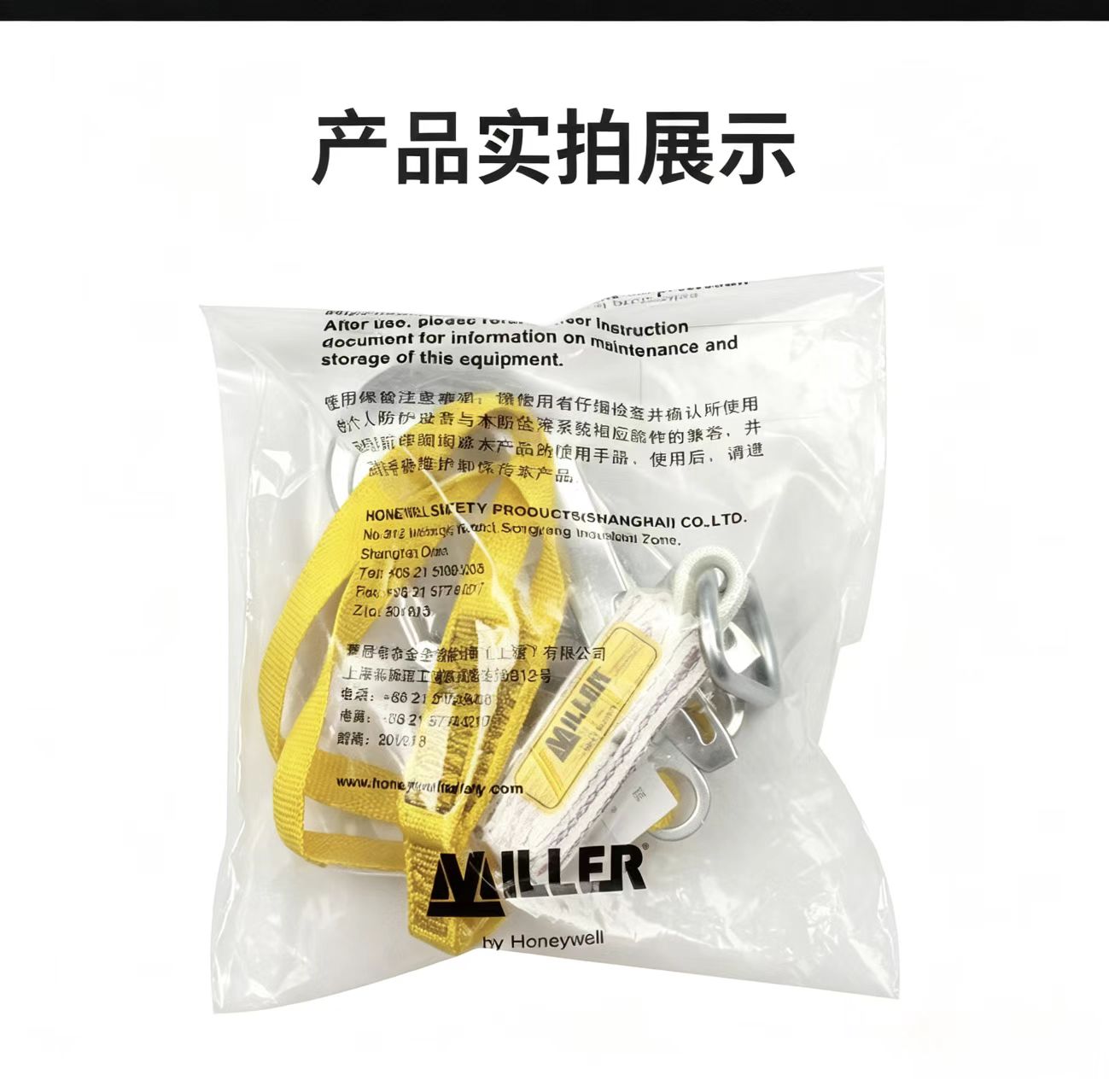 霍尼韦尔1004590A双叉型缓冲带（1.2米）