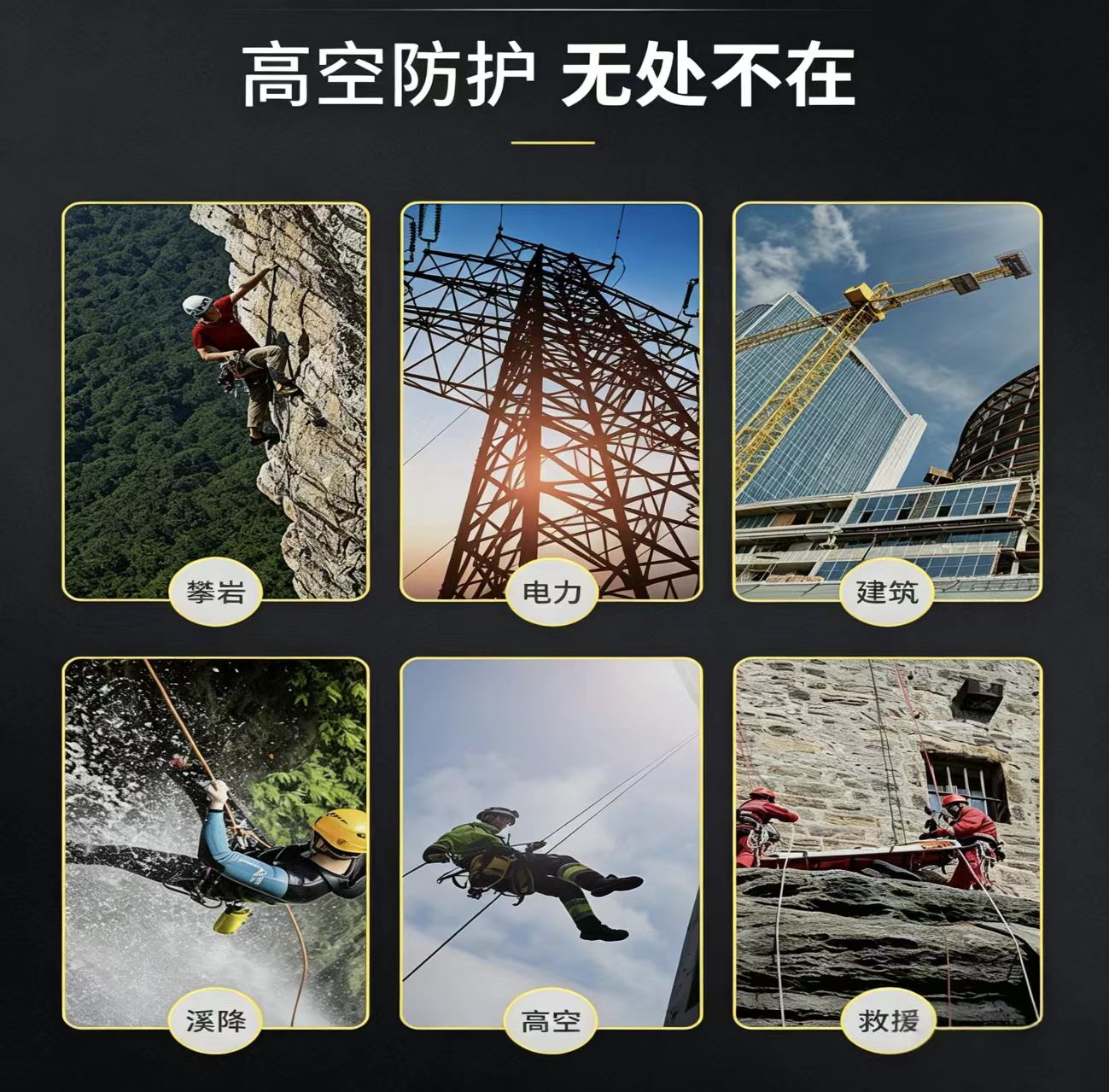 霍尼韦尔1004590A双叉型缓冲带（1.2米）