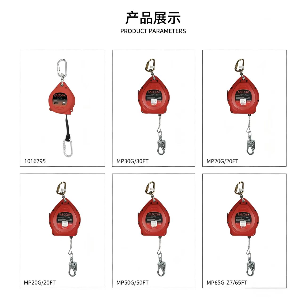 HONEYWELL/霍尼韦尔 1016795 Falcon坠落制动器 6米长度织带配有1个万向安全钩和1个安全钩