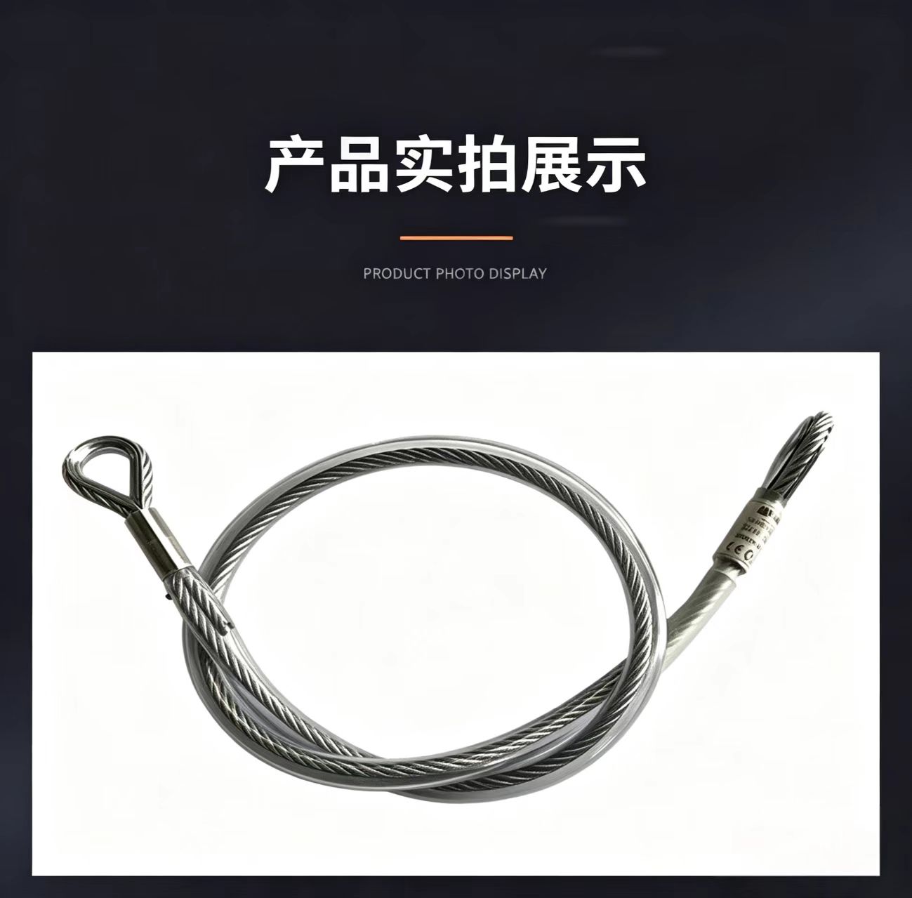 霍尼1002897 悬挂钢缆1米