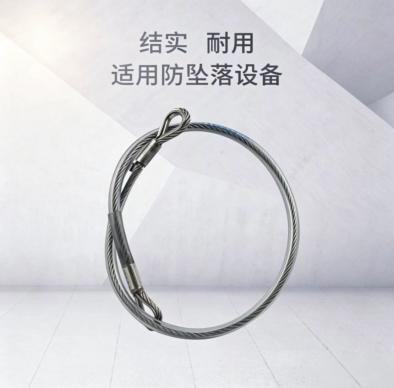 霍尼1002897 悬挂钢缆1米