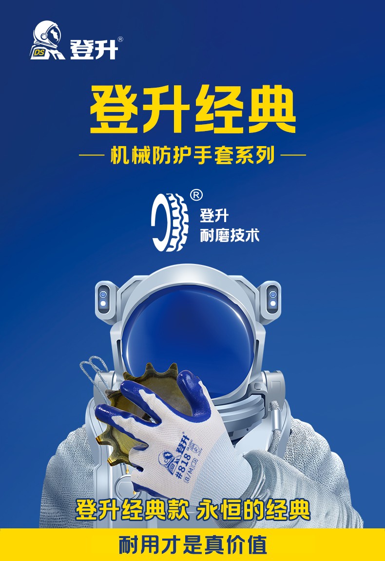 登升 #818 13针涤纶 丁腈涂层手套-灰色