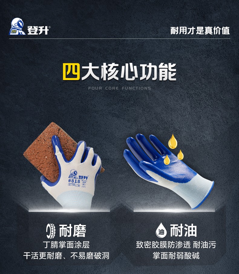 登升 #818 13针涤纶 丁腈涂层手套-灰色