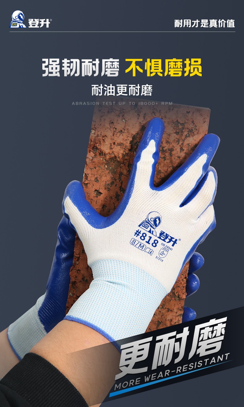 登升 #818 13针涤纶 丁腈涂层手套-灰色