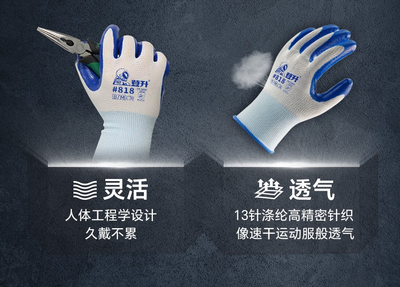 登升 #818 13针涤纶 丁腈涂层手套-灰色