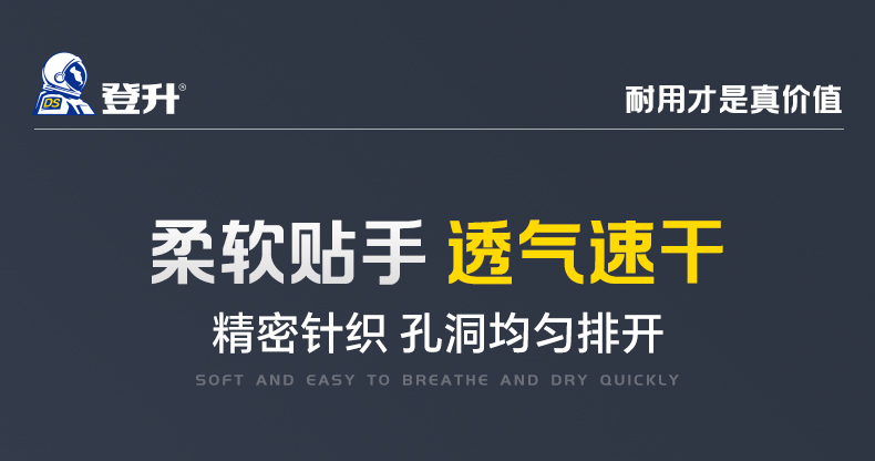 登升 #818 13针涤纶 丁腈涂层手套-灰色