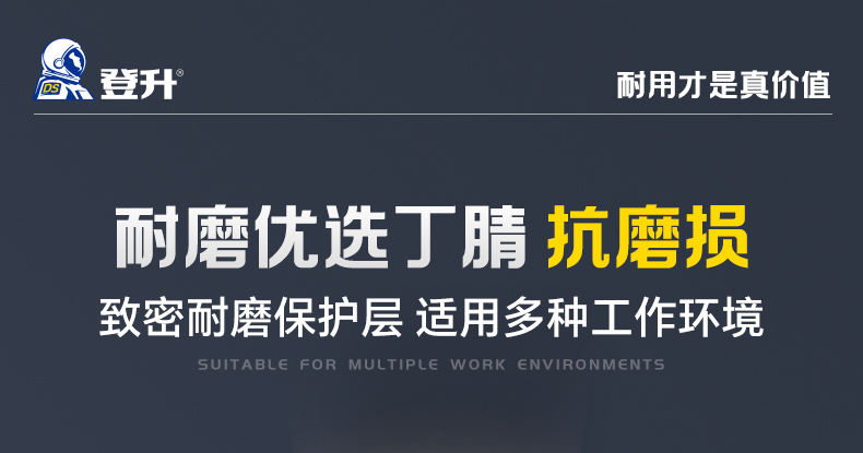 登升 #818 13针涤纶 丁腈涂层手套-灰色