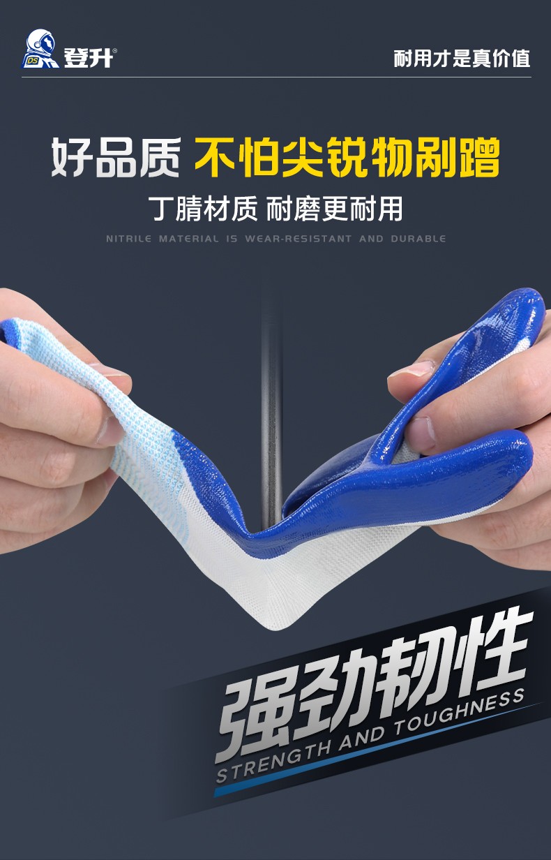登升 #818 13针涤纶 丁腈涂层手套-灰色