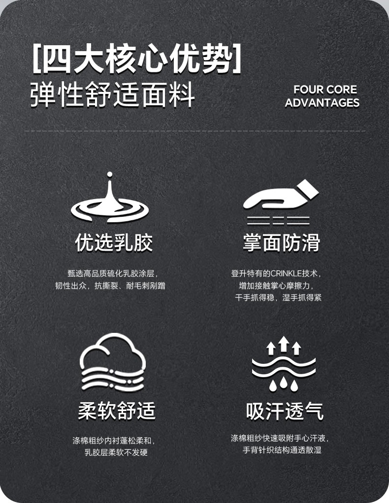 登升 #339 10针涤棉 纱线乳胶皱纹手套（黄沙绿）