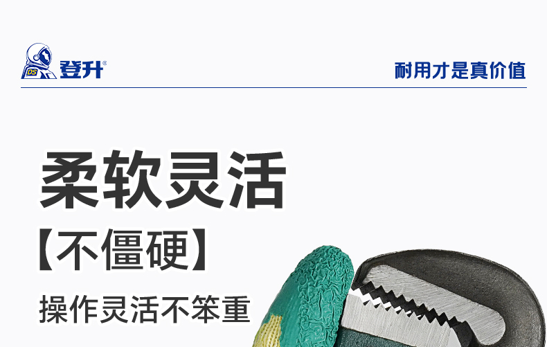 登升 #339 10针涤棉 纱线乳胶皱纹手套（黄沙绿）