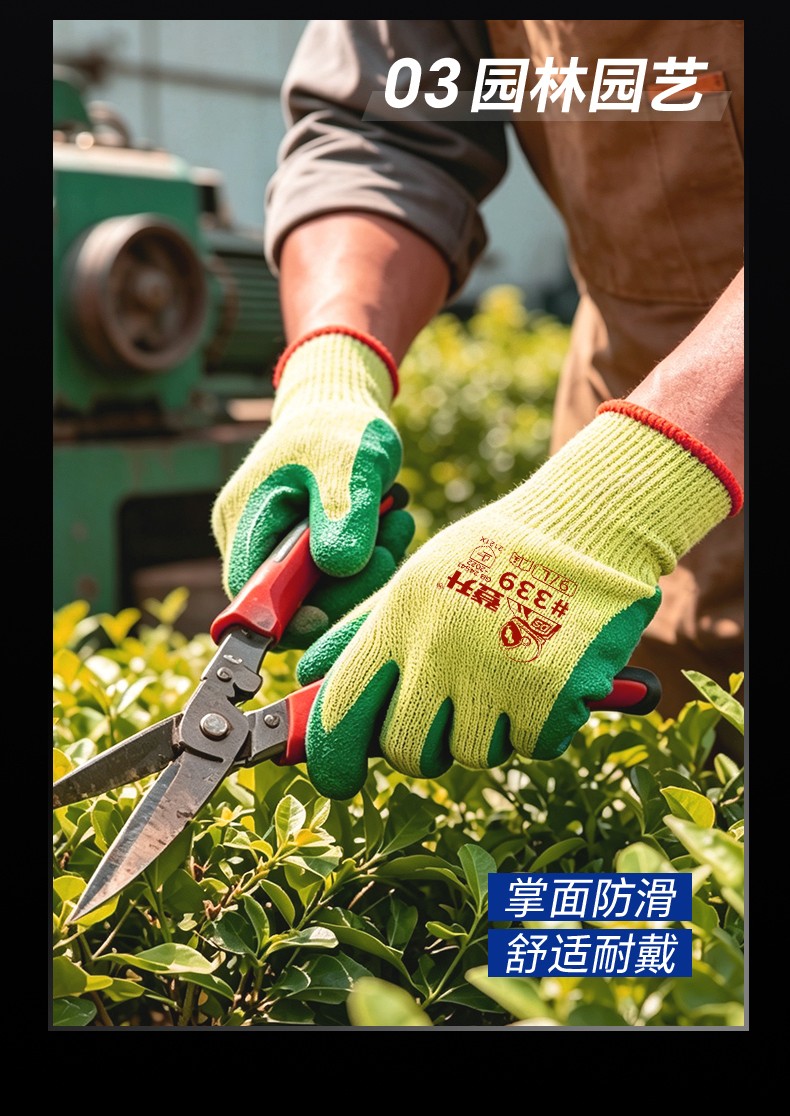登升 #339 10针涤棉 纱线乳胶皱纹手套（黄沙绿）