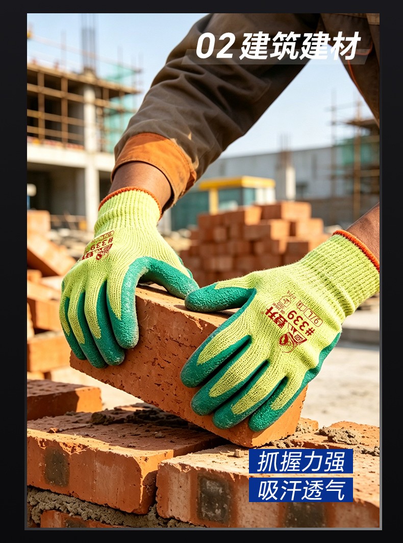 登升 #339 10针涤棉 纱线乳胶皱纹手套（黄沙绿）