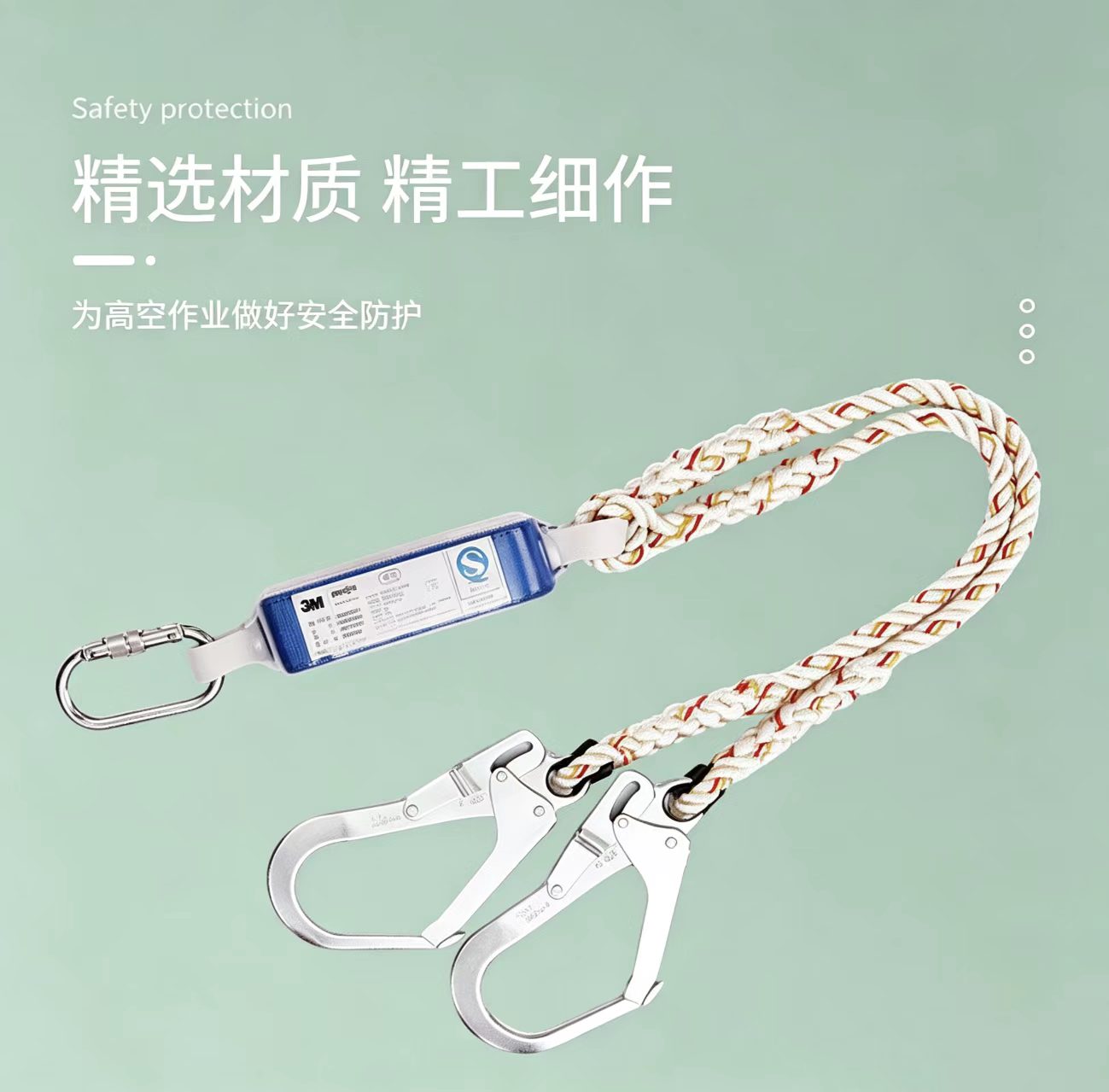3M凯比特1390019保泰特 FIRST双腿双钩1.2米缓冲连接绳