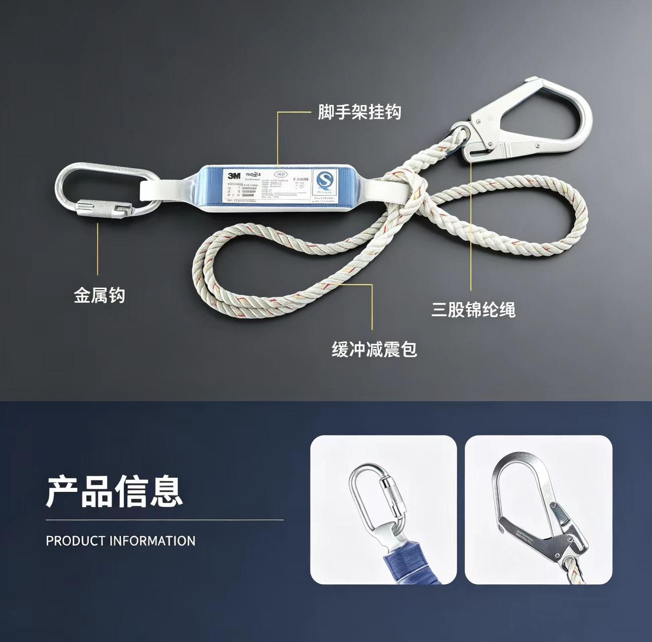 3M凯比特1390399 FIRST单钩减震安全绳