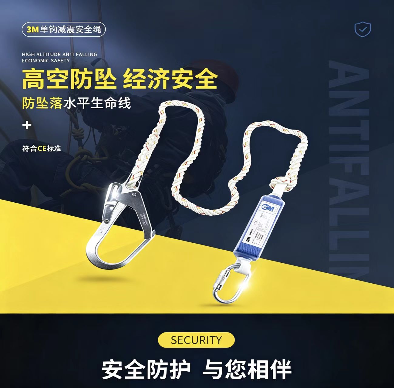 3M凯比特1390399 FIRST单钩减震安全绳