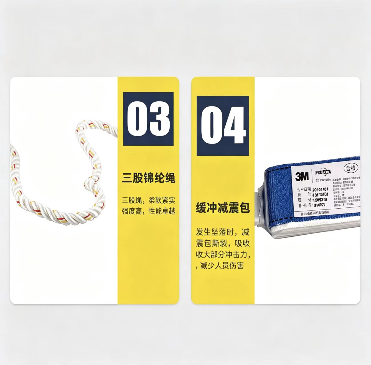 3M凯比特1390399 FIRST单钩减震安全绳