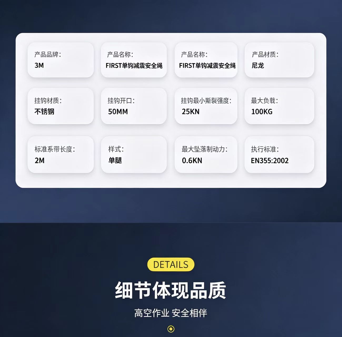 3M凯比特1390399 FIRST单钩减震安全绳