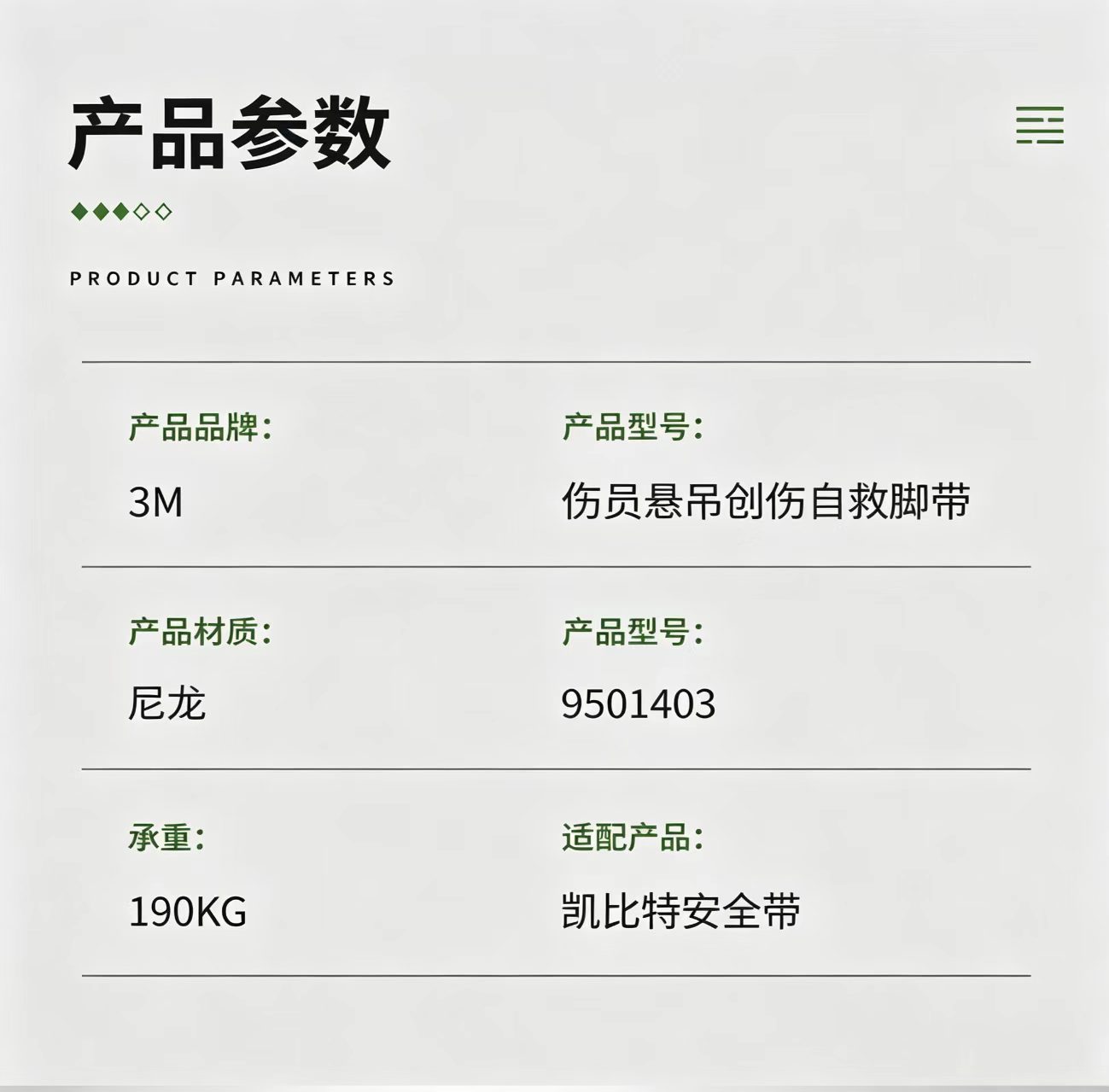 3M凯比特 9501403伤员悬吊创伤自救脚带脚蹬自救（一对）可连接到安全带上