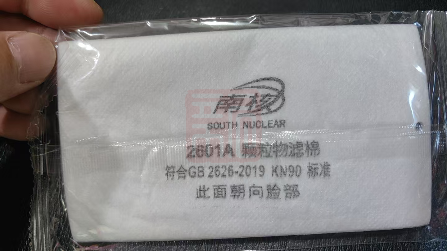 南核 2601A 防尘滤棉 KN90-其他
