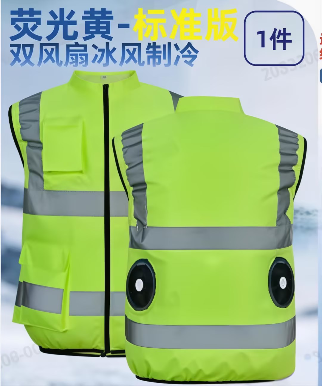百劳汇 - 夏季降温空调服带2个风扇制冷