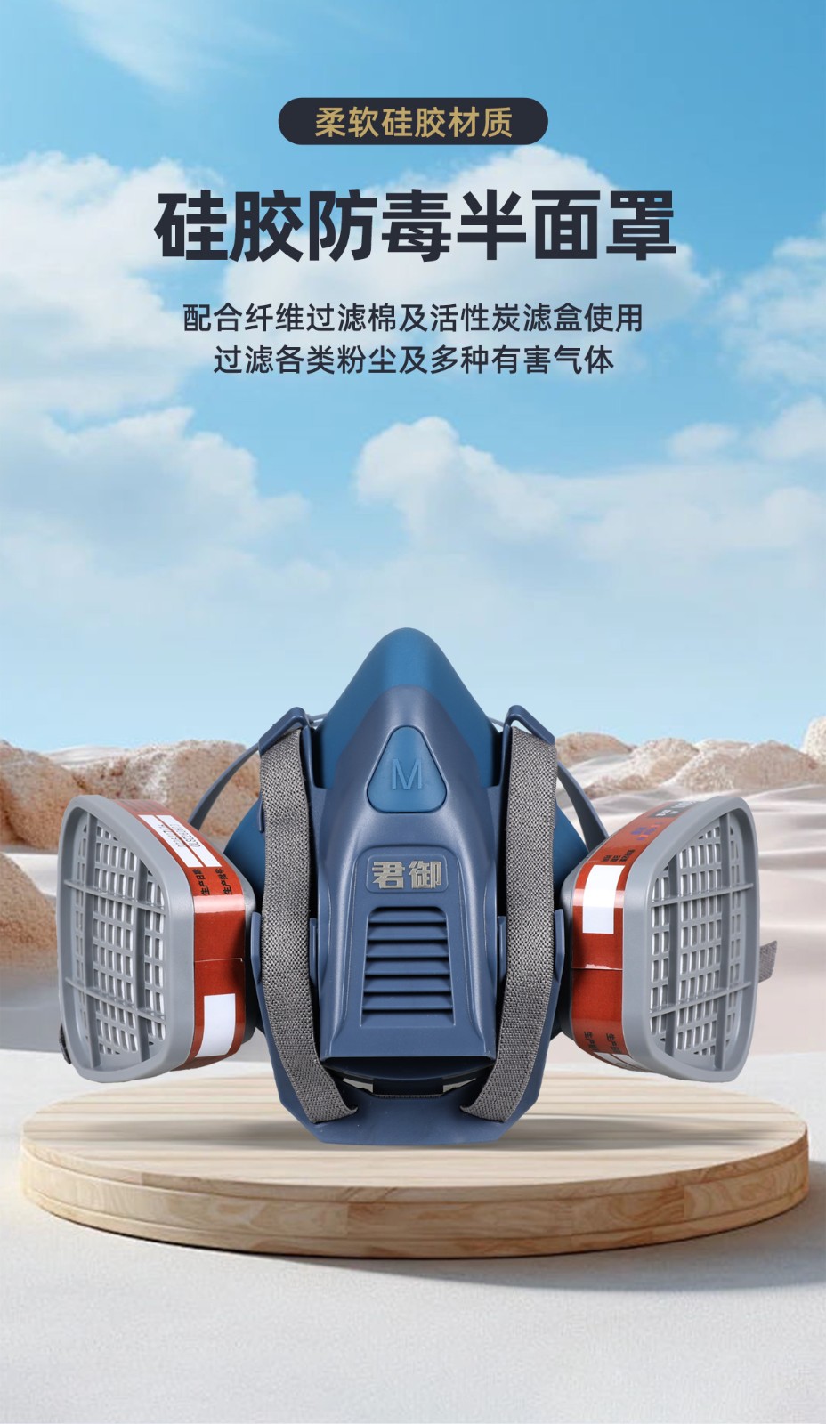 SAFEMAN君御 BM6500双盒防毒半面罩