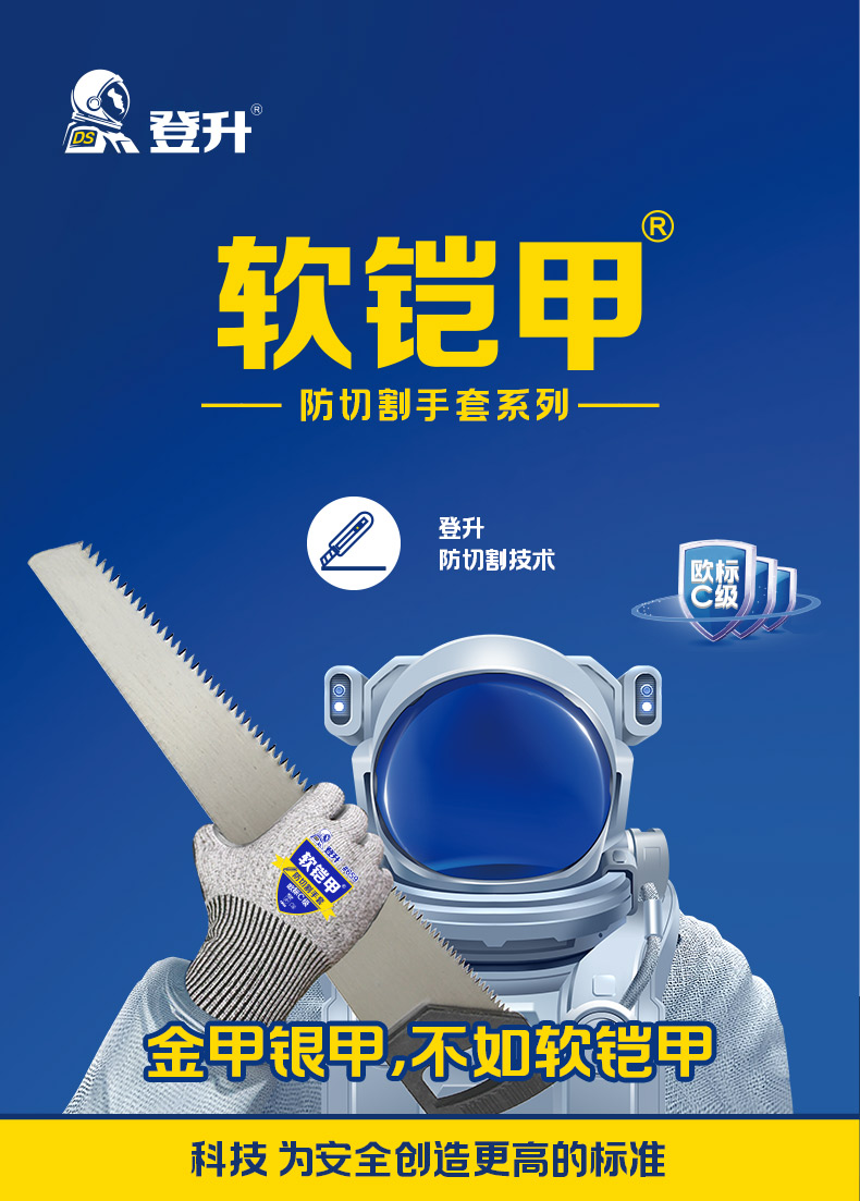 登升 软铠甲 659 13针包覆纱PU涂层5（C）级防割手套-9/L