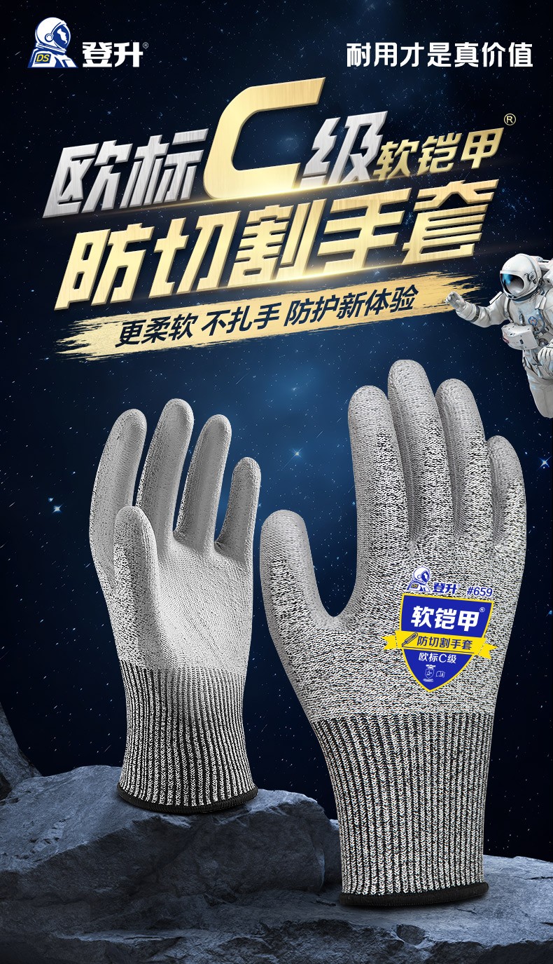登升 软铠甲 659 13针包覆纱PU涂层5（C）级防割手套-9/L