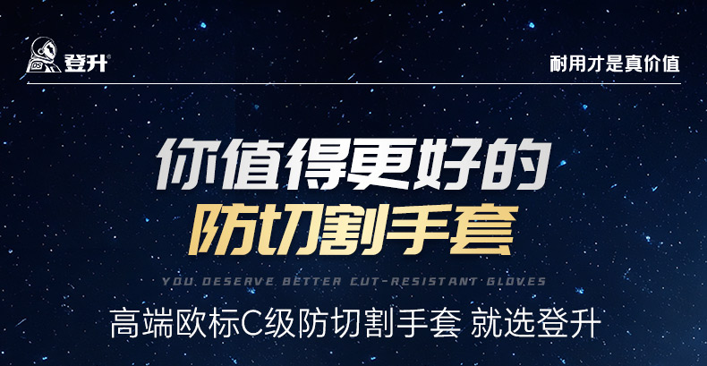 登升 软铠甲 659 13针包覆纱PU涂层5（C）级防割手套-9/L