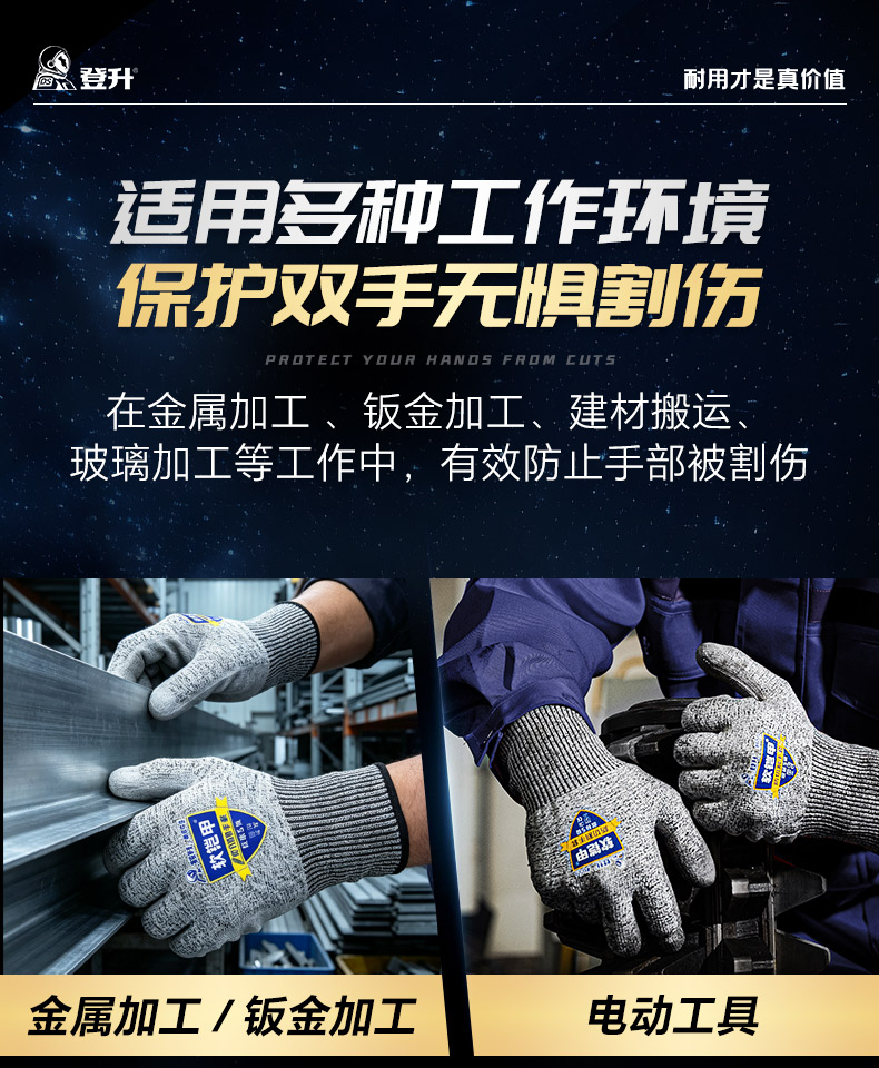 登升 软铠甲 659 13针包覆纱PU涂层5（C）级防割手套-9/L