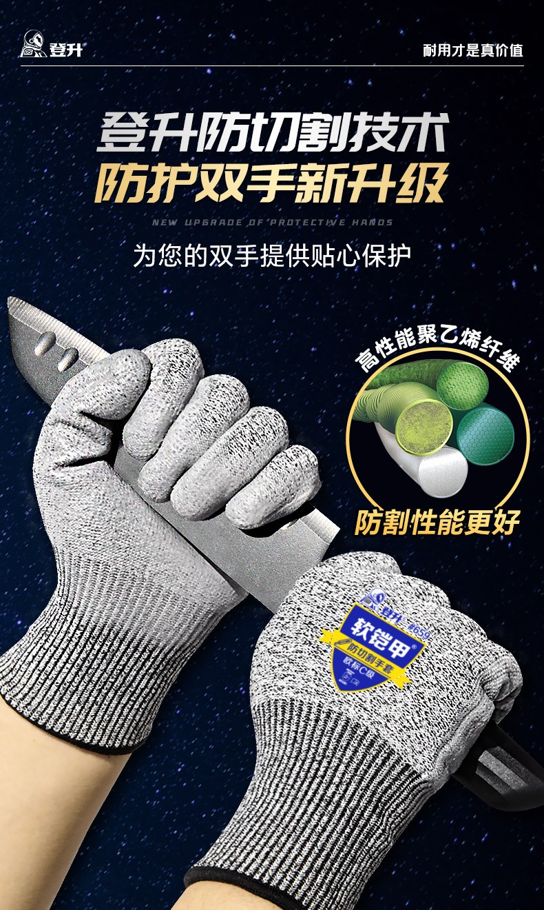 登升 软铠甲 659 13针包覆纱PU涂层5（C）级防割手套-9/L