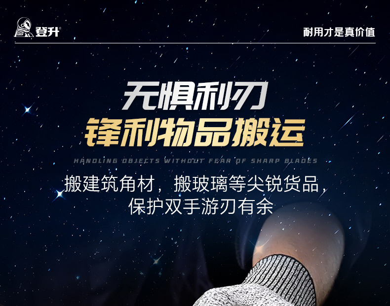 登升 软铠甲 659 13针包覆纱PU涂层5（C）级防割手套-9/L