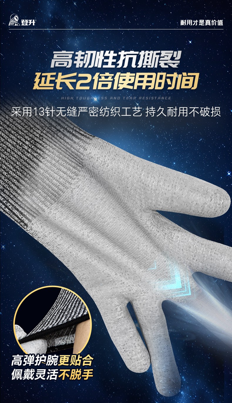 登升 软铠甲 659 13针包覆纱PU涂层5（C）级防割手套-9/L
