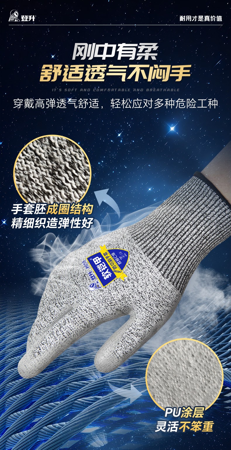 登升 软铠甲 659 13针包覆纱PU涂层5（C）级防割手套-9/L