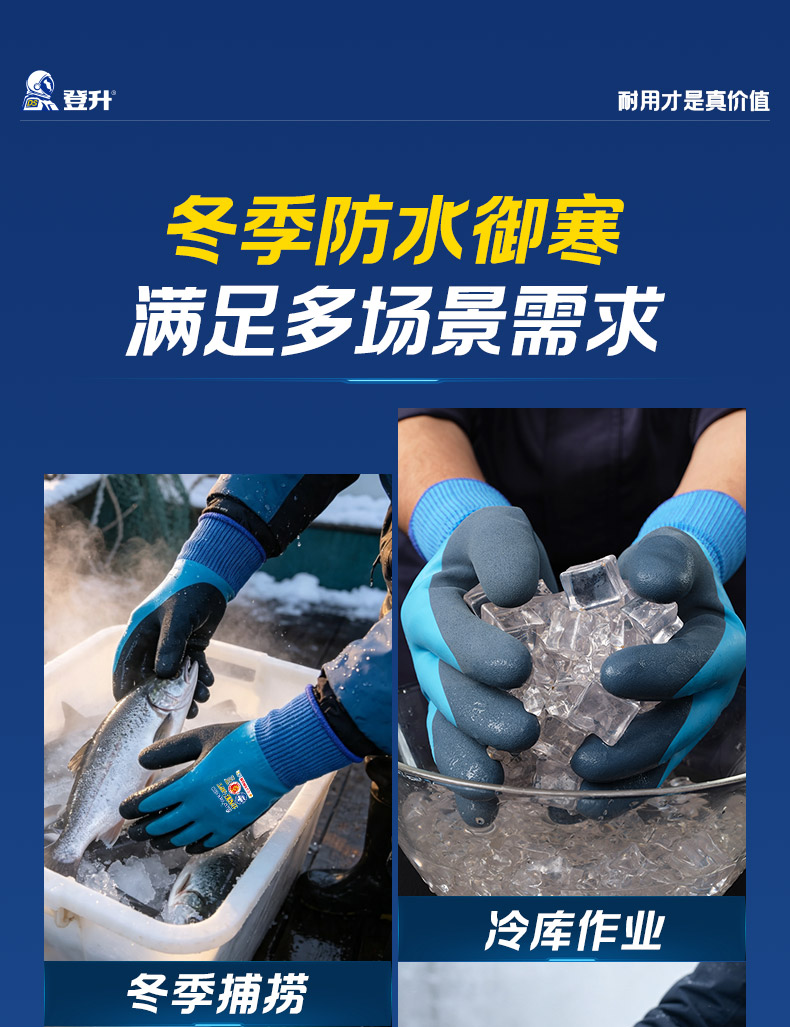 登升 北极狐 303开司米绒耐-30℃防寒保暖手套 蓝色