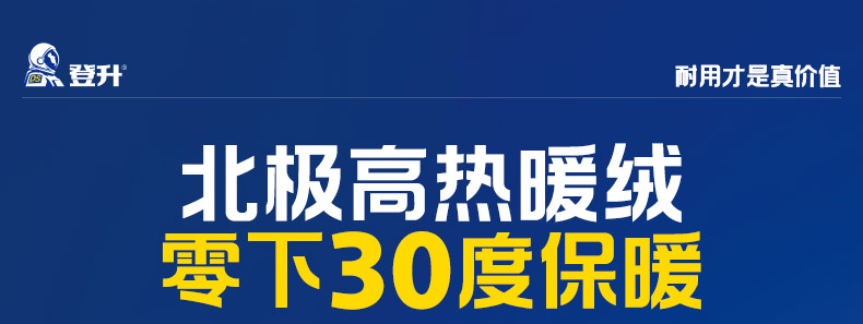 登升 北极狐 303开司米绒耐-30℃防寒保暖手套 蓝色