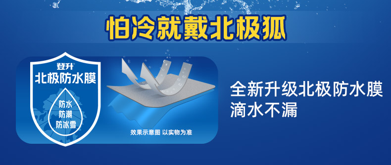 登升 北极狐 303开司米绒耐-30℃防寒保暖手套 蓝色