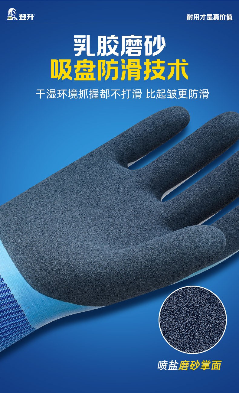 登升 北极狐 303开司米绒耐-30℃防寒保暖手套 蓝色