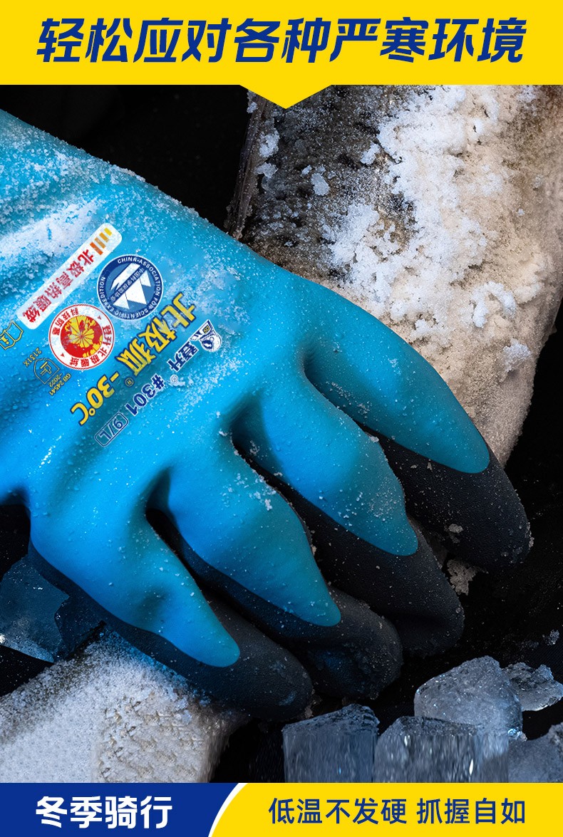 登升 北极狐 303开司米绒耐-30℃防寒保暖手套 蓝色