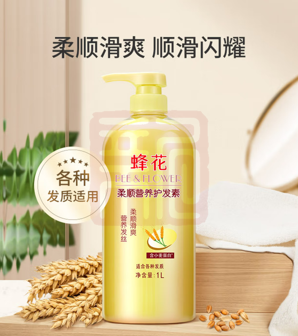蜂花 柔顺营养 护发素-1L - 蜂花