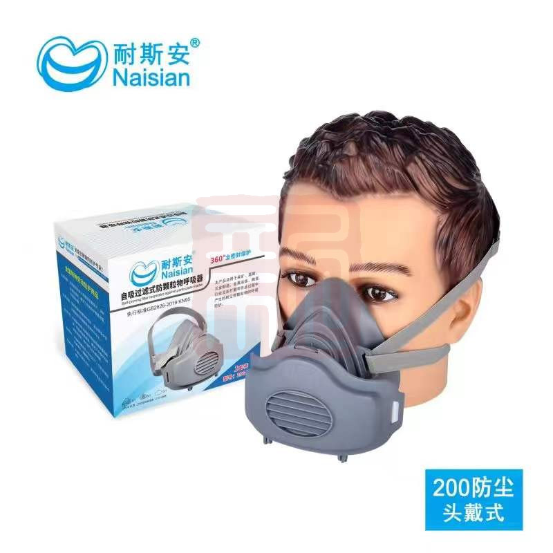 耐斯安 200 橡胶防尘面罩-半面具