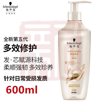 施华蔻 多效修护损伤洗发露 洗发水-600ml - 施华蔻